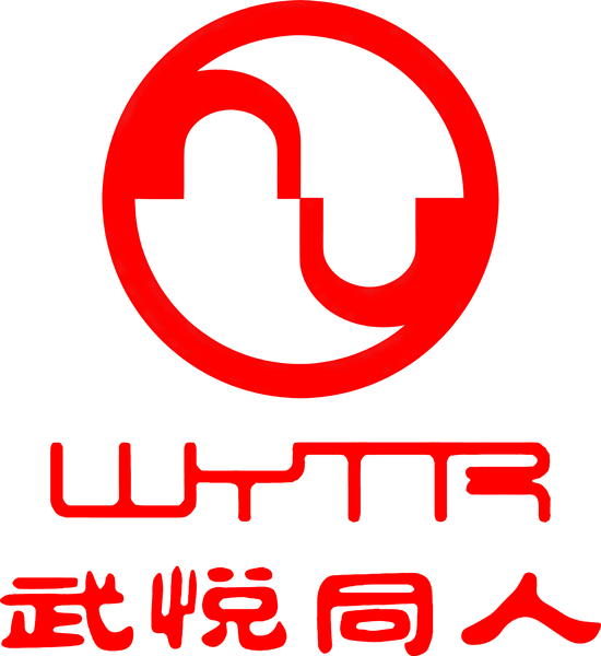 武悦同人